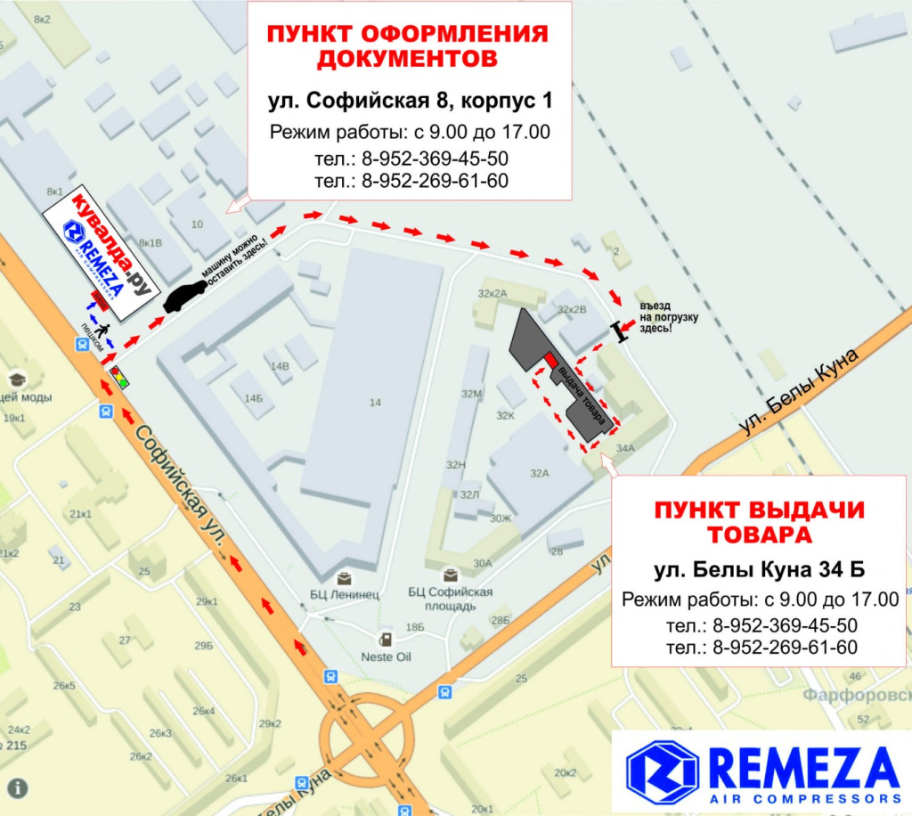 Склад в Санкт-Петербурге