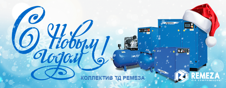 С новым годом